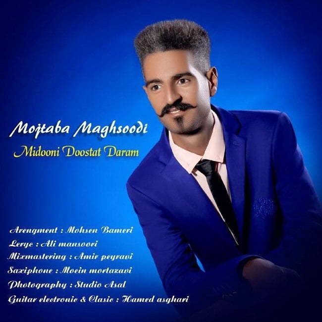 مجتبی منصوری میدونی دوستت دارم